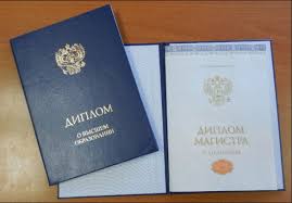 Купить диплом МГУ печати