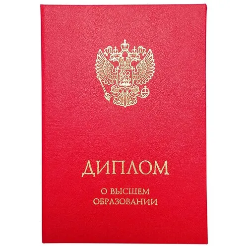 Купить диплом ПИМУ