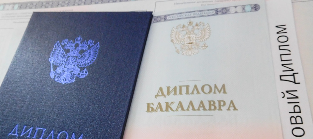 Купить диплом РИАМА