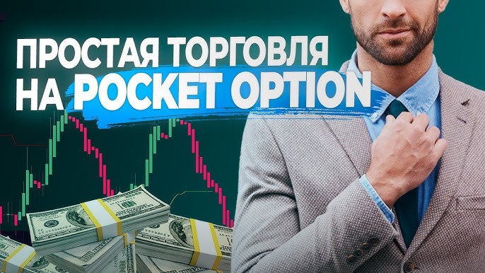 Pocket Option Social Trading Unlocking the Potential of Social Trading in Financial Markets